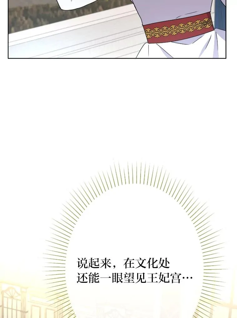 50.生而为平民（本季完） 第38页