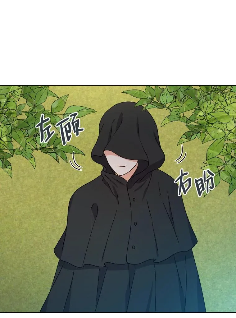 50.生而为平民（本季完） 第40页