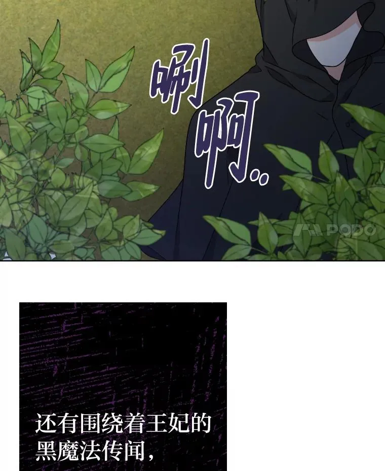 50.生而为平民（本季完） 第42页
