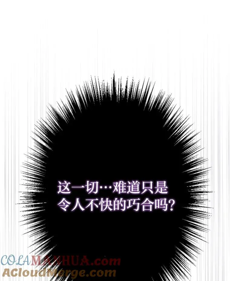 50.生而为平民（本季完） 第45页