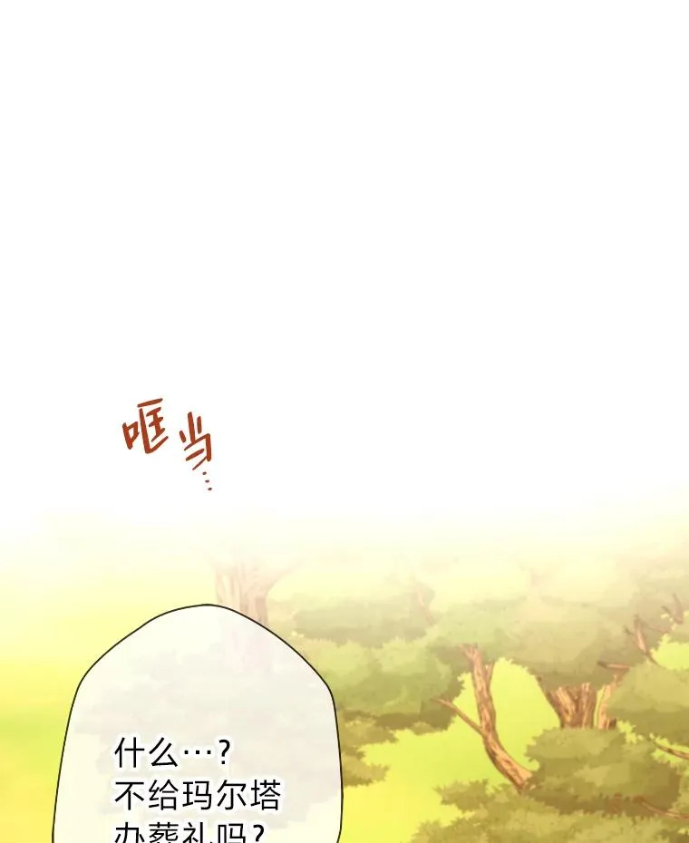 50.生而为平民（本季完） 第47页