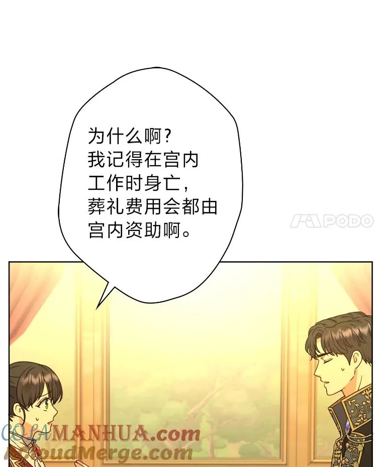 50.生而为平民（本季完） 第49页