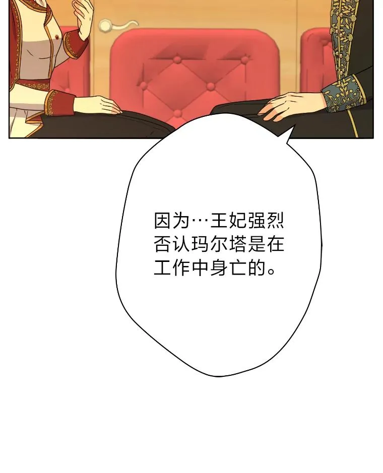 50.生而为平民（本季完） 第50页
