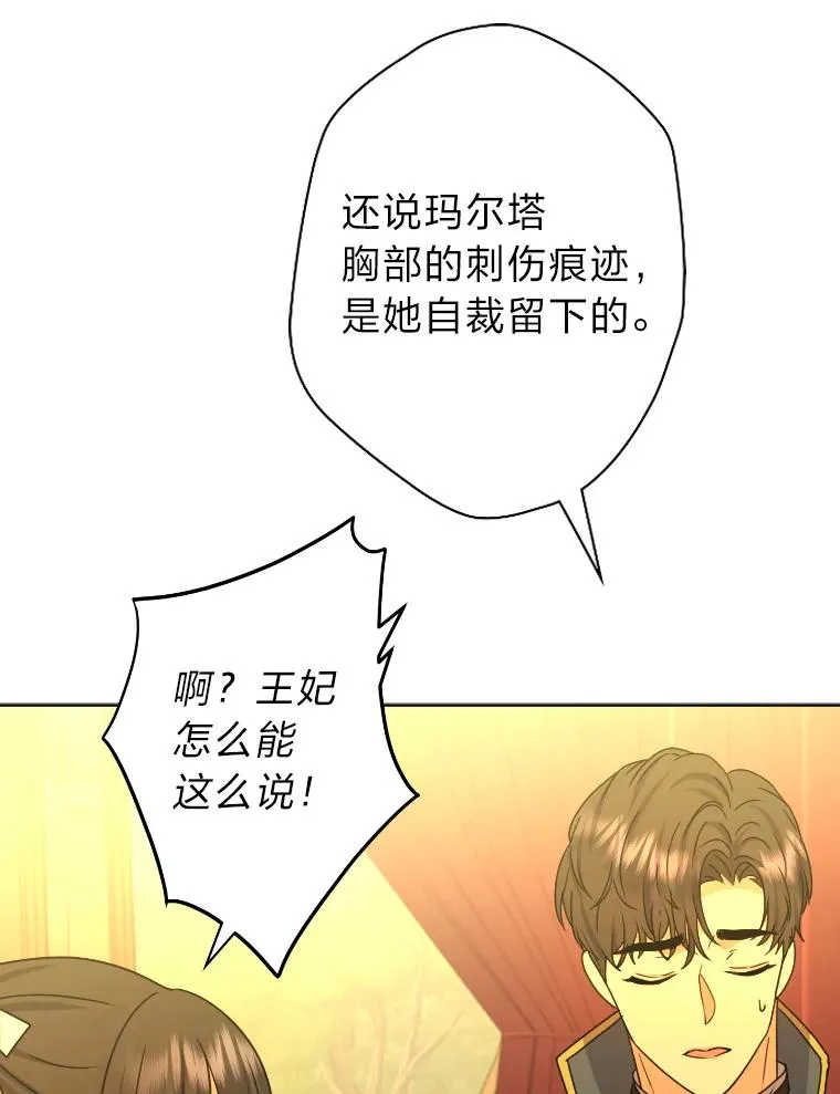 50.生而为平民（本季完） 第51页