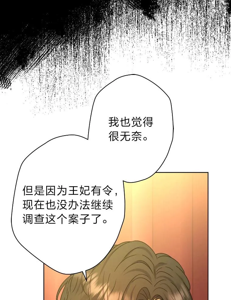 50.生而为平民（本季完） 第55页