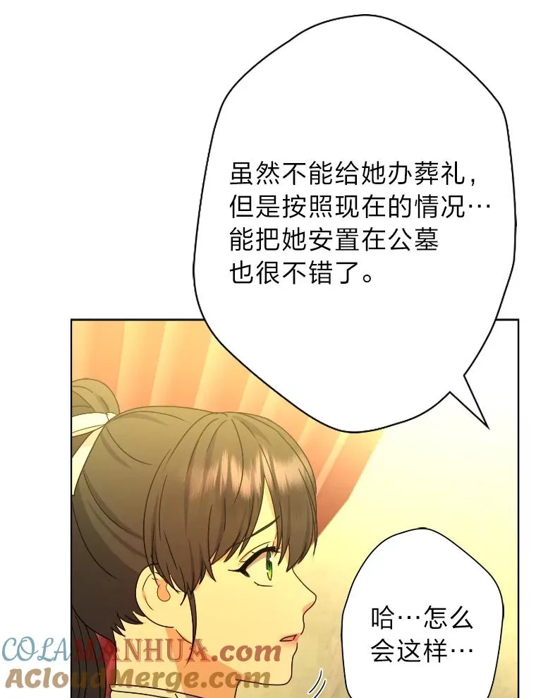 50.生而为平民（本季完） 第57页