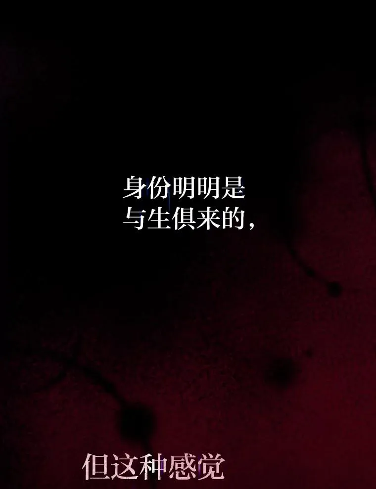 50.生而为平民（本季完） 第63页