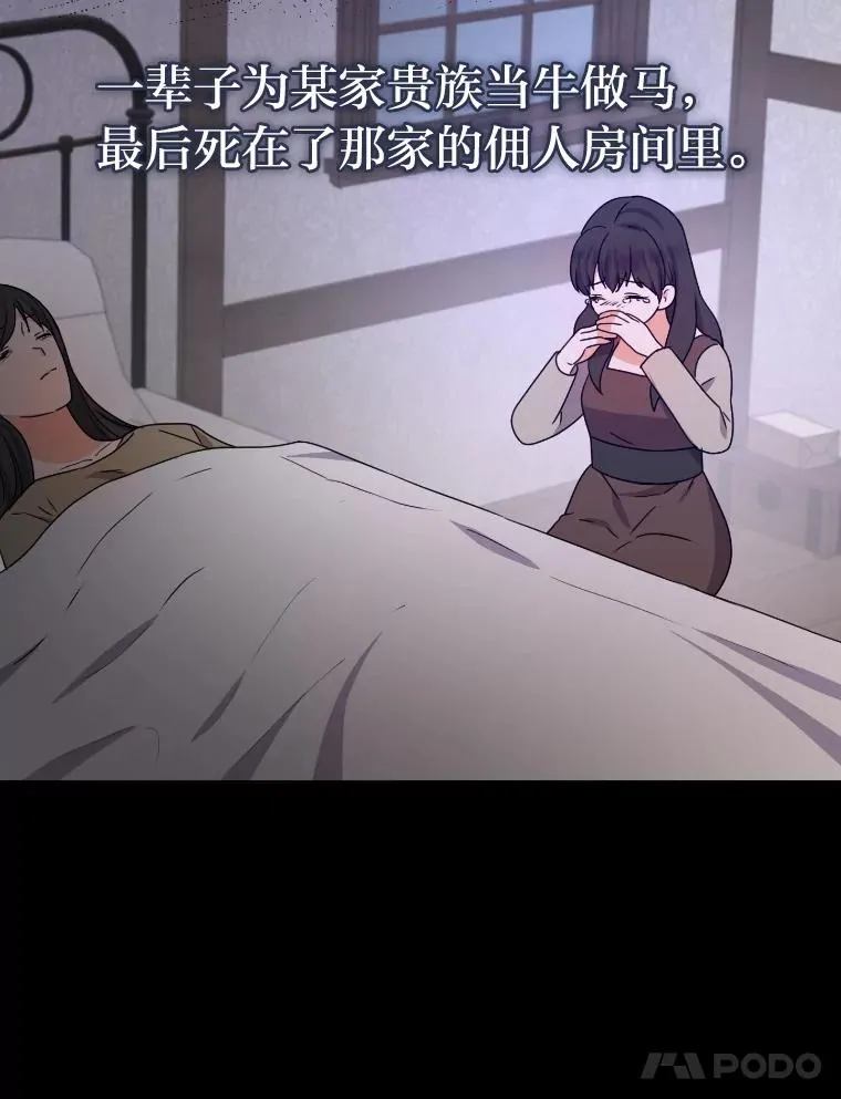 50.生而为平民（本季完） 第66页
