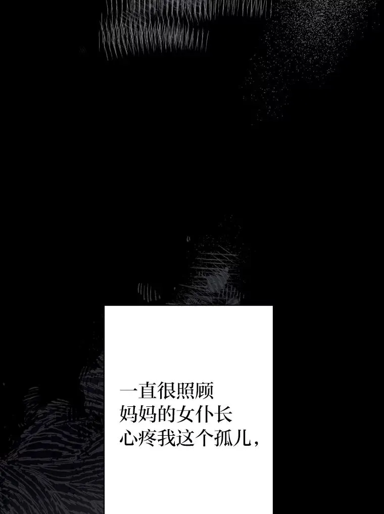 50.生而为平民（本季完） 第68页