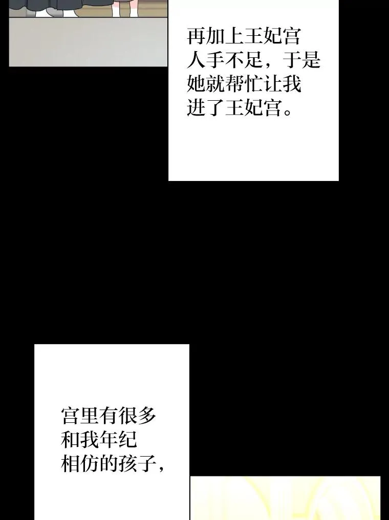 50.生而为平民（本季完） 第70页