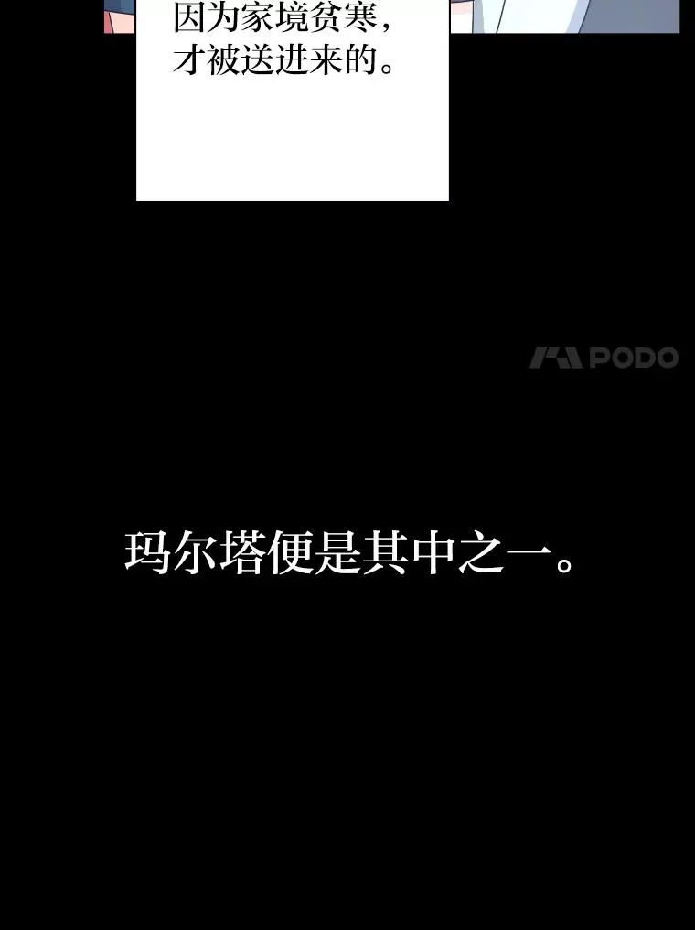 50.生而为平民（本季完） 第72页