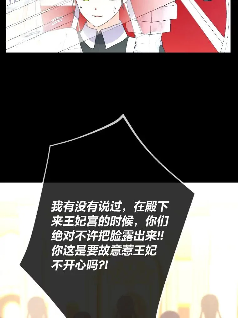 50.生而为平民（本季完） 第74页