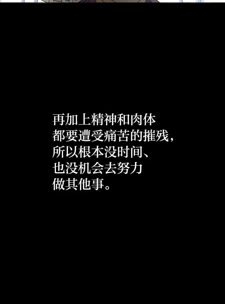 50.生而为平民（本季完） 第76页