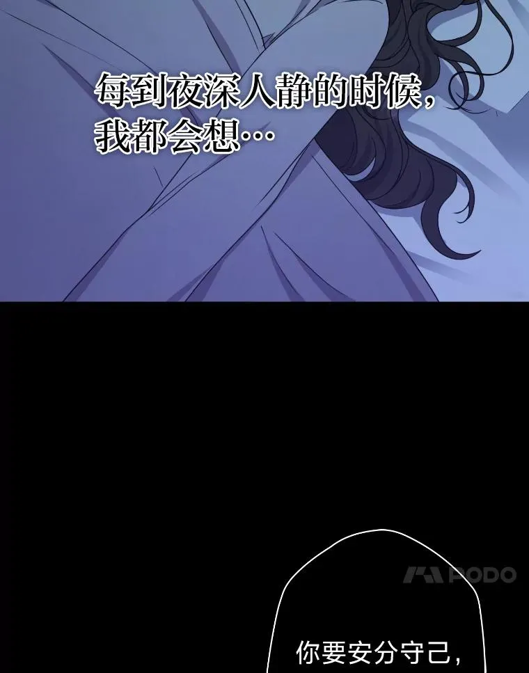 50.生而为平民（本季完） 第78页