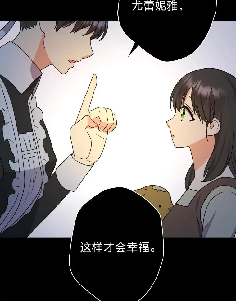 50.生而为平民（本季完） 第79页