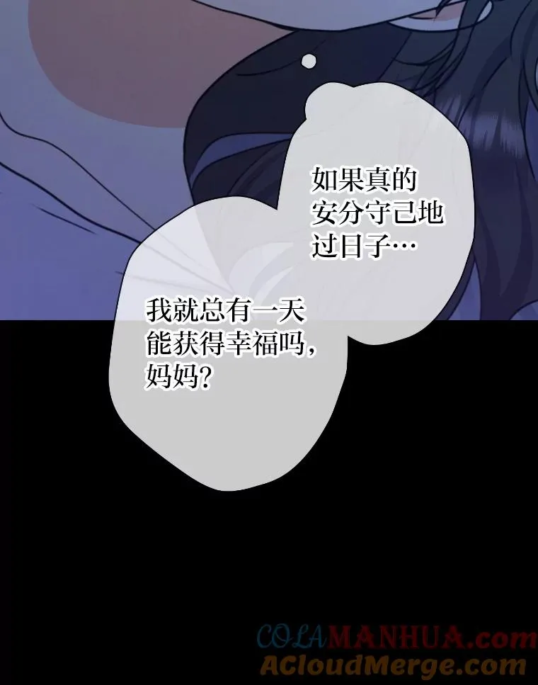 50.生而为平民（本季完） 第81页