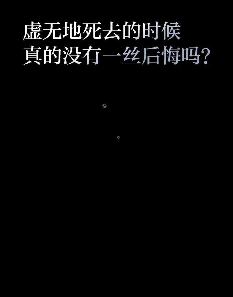 50.生而为平民（本季完） 第84页