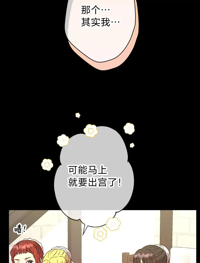 50.生而为平民（本季完） 第86页