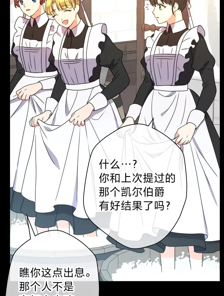 50.生而为平民（本季完） 第87页