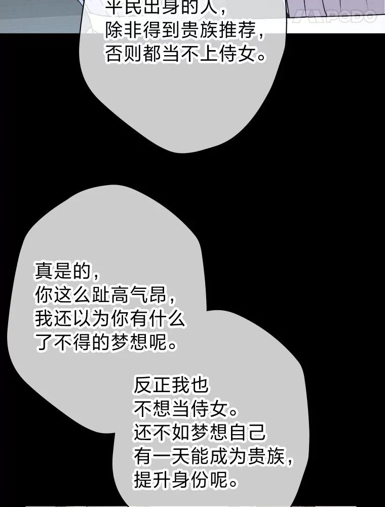50.生而为平民（本季完） 第92页