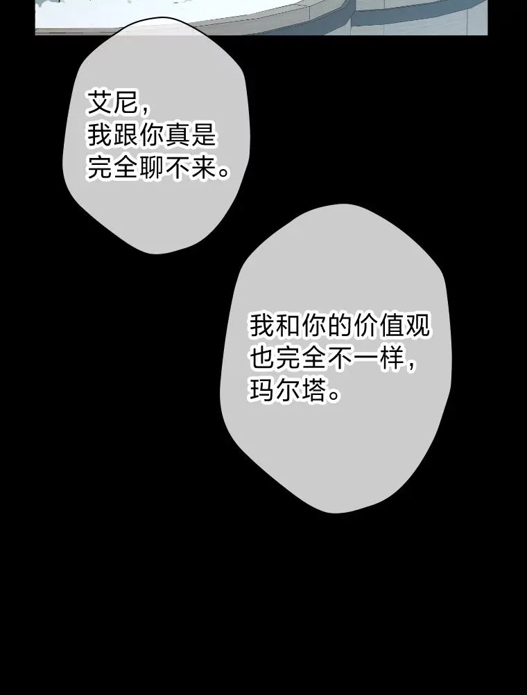 50.生而为平民（本季完） 第94页