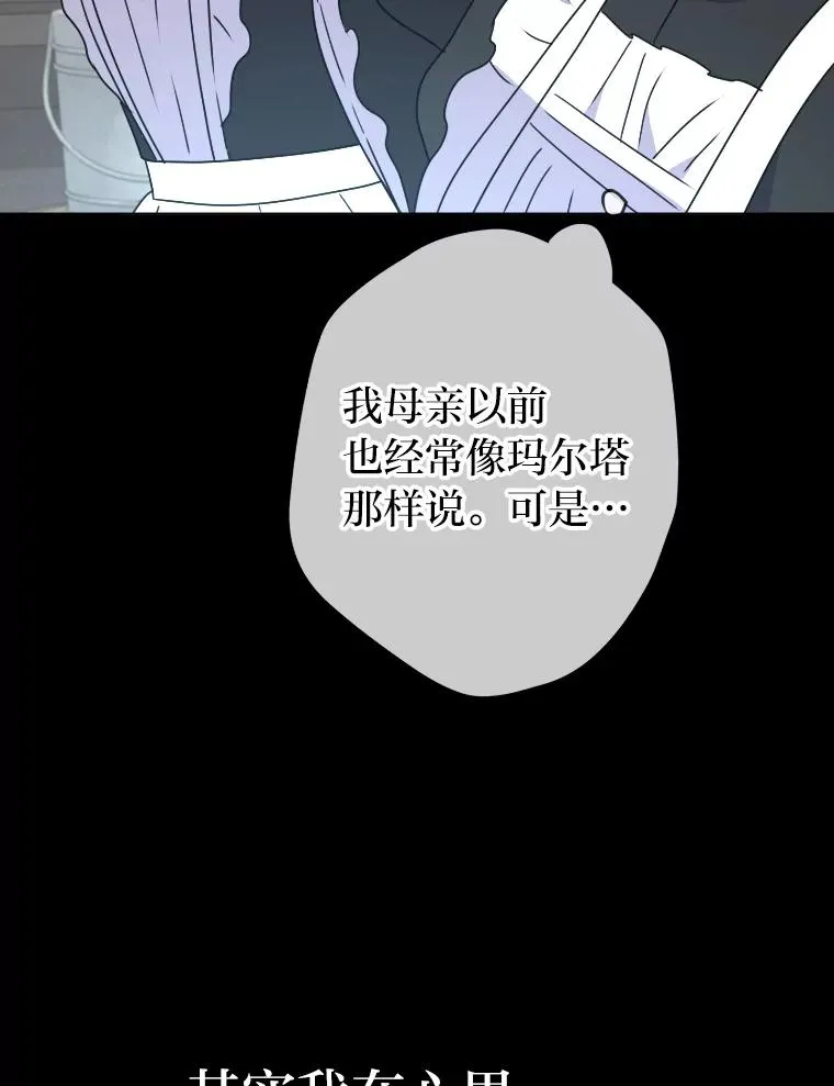 50.生而为平民（本季完） 第96页