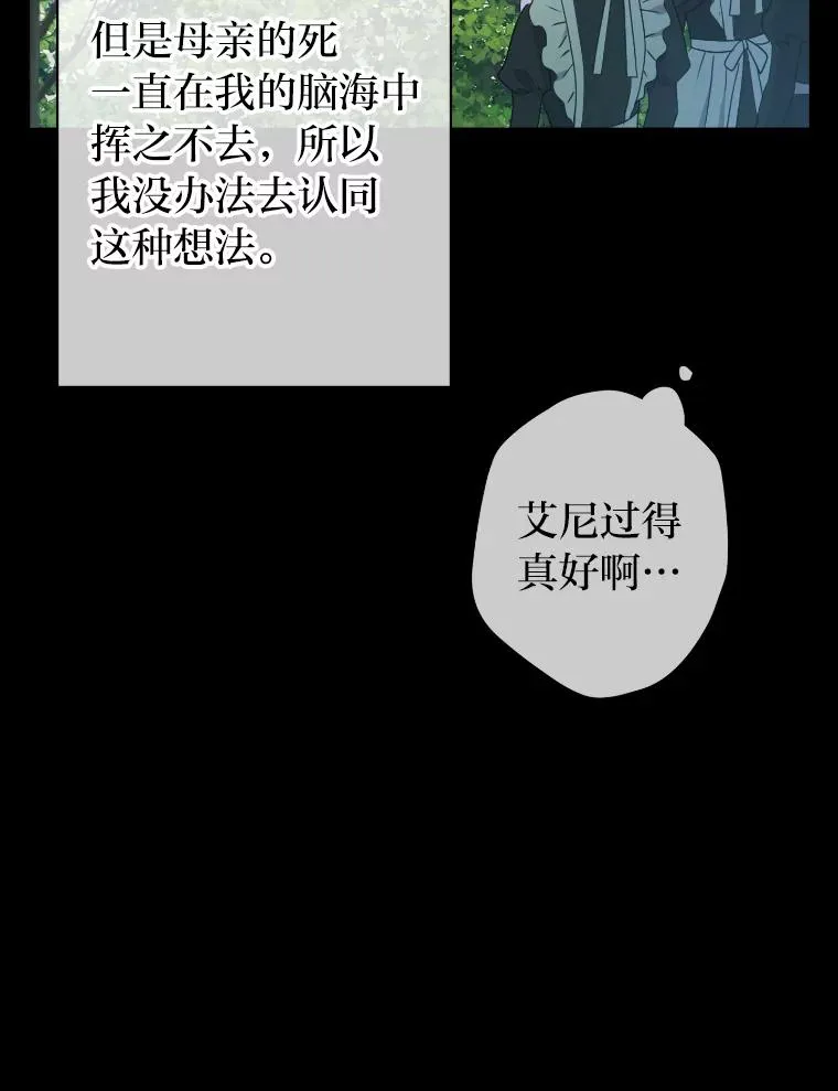 50.生而为平民（本季完） 第99页