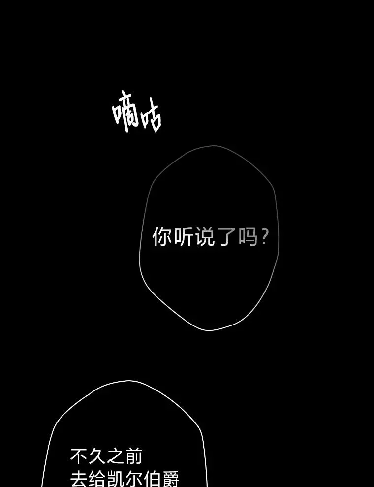 50.生而为平民（本季完） 第100页