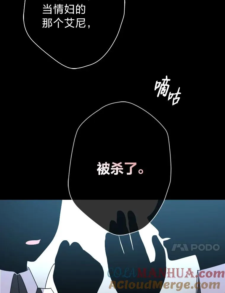50.生而为平民（本季完） 第101页