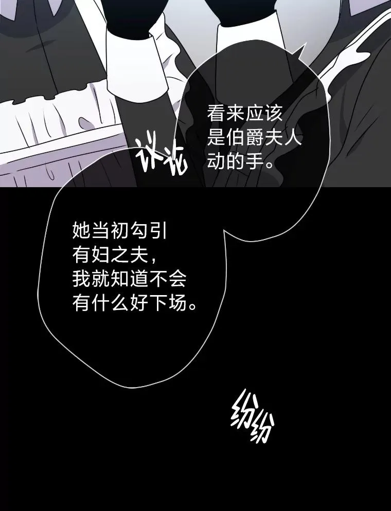 50.生而为平民（本季完） 第102页