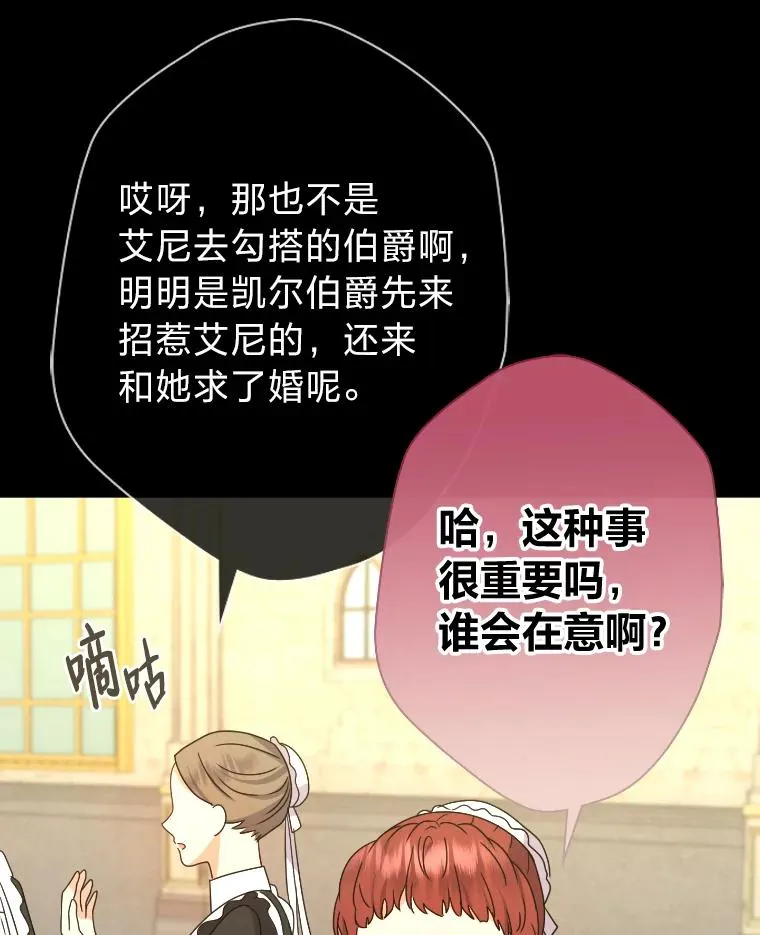 50.生而为平民（本季完） 第103页