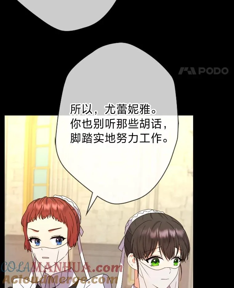 50.生而为平民（本季完） 第105页