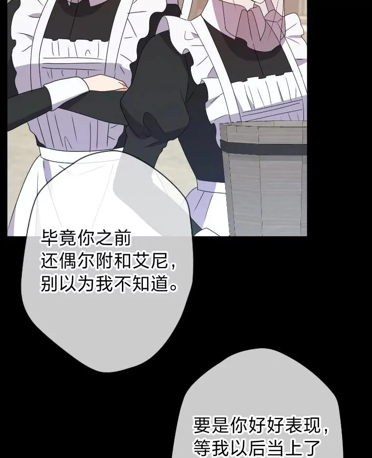 50.生而为平民（本季完） 第106页