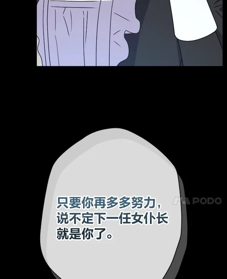50.生而为平民（本季完） 第108页