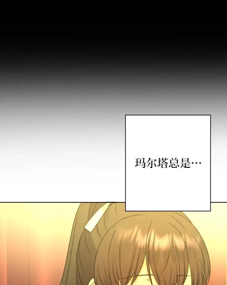50.生而为平民（本季完） 第111页