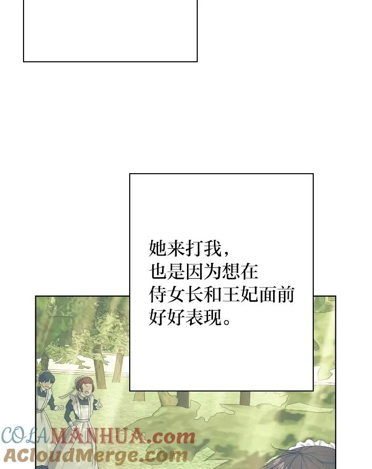 50.生而为平民（本季完） 第113页