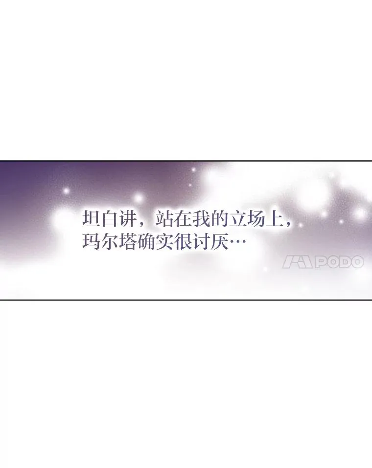 50.生而为平民（本季完） 第115页