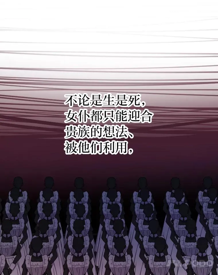 50.生而为平民（本季完） 第118页