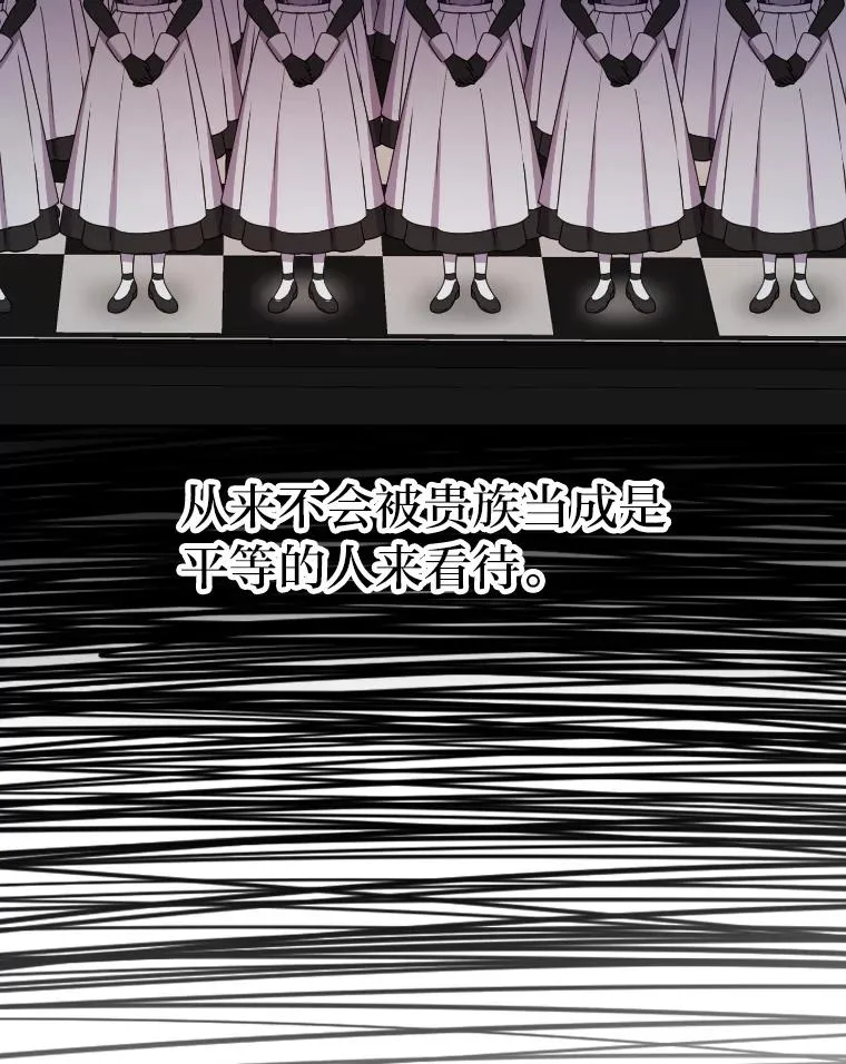50.生而为平民（本季完） 第119页