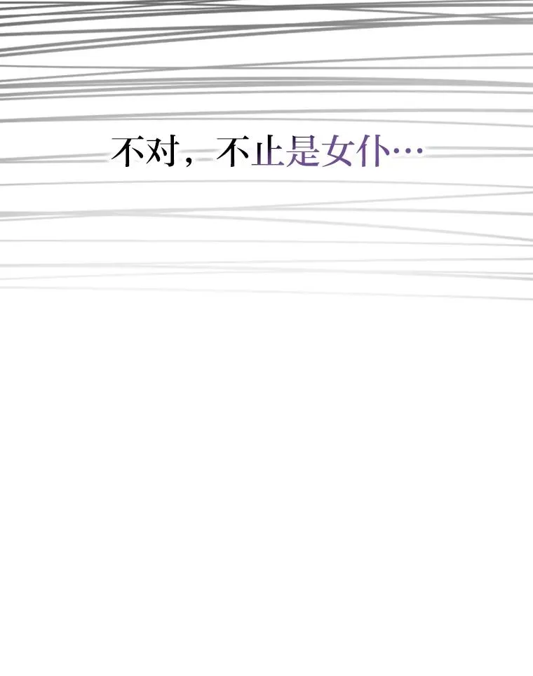 50.生而为平民（本季完） 第120页