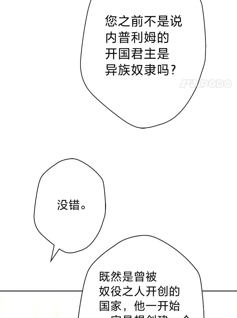 50.生而为平民（本季完） 第122页