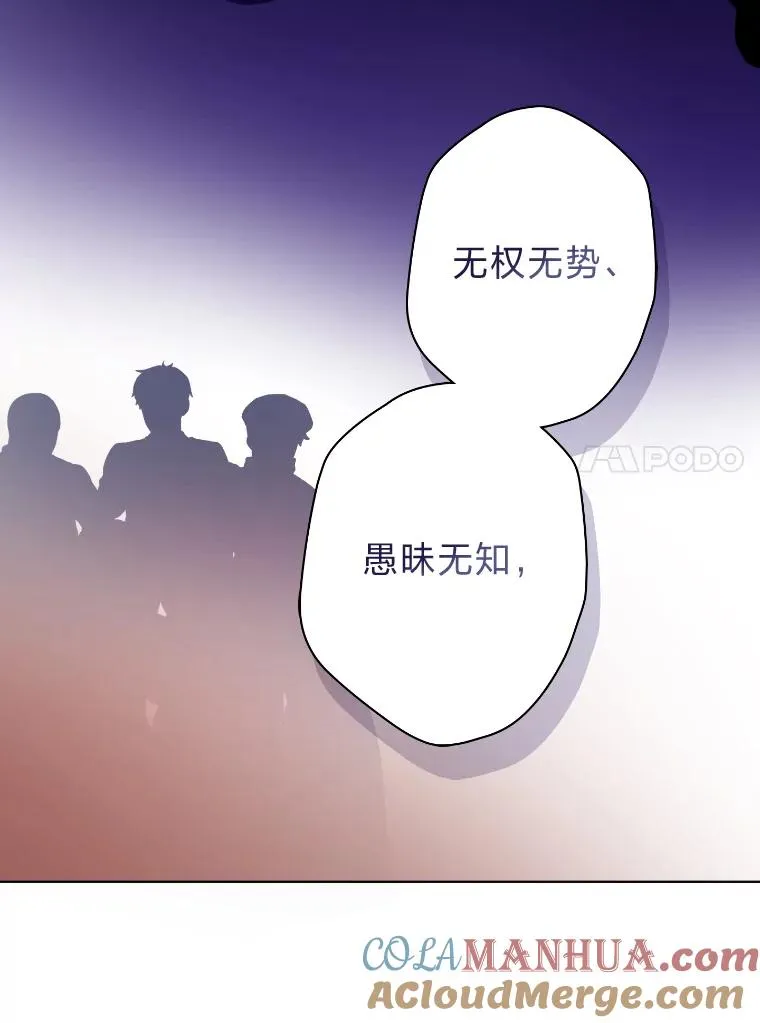 50.生而为平民（本季完） 第125页