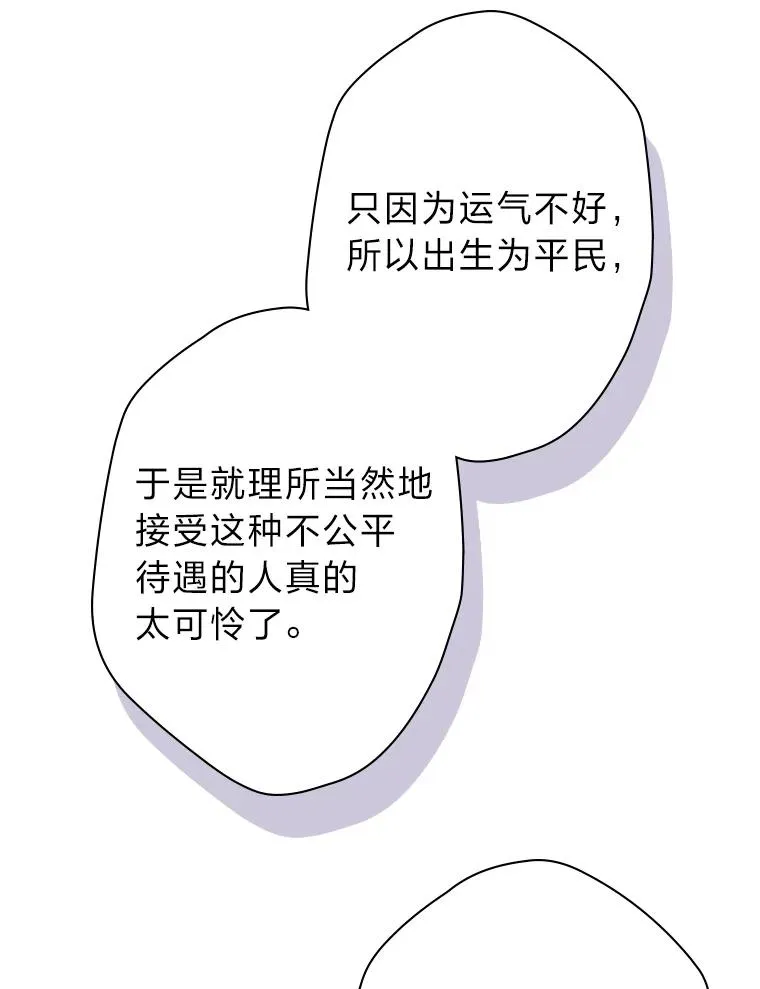 50.生而为平民（本季完） 第126页
