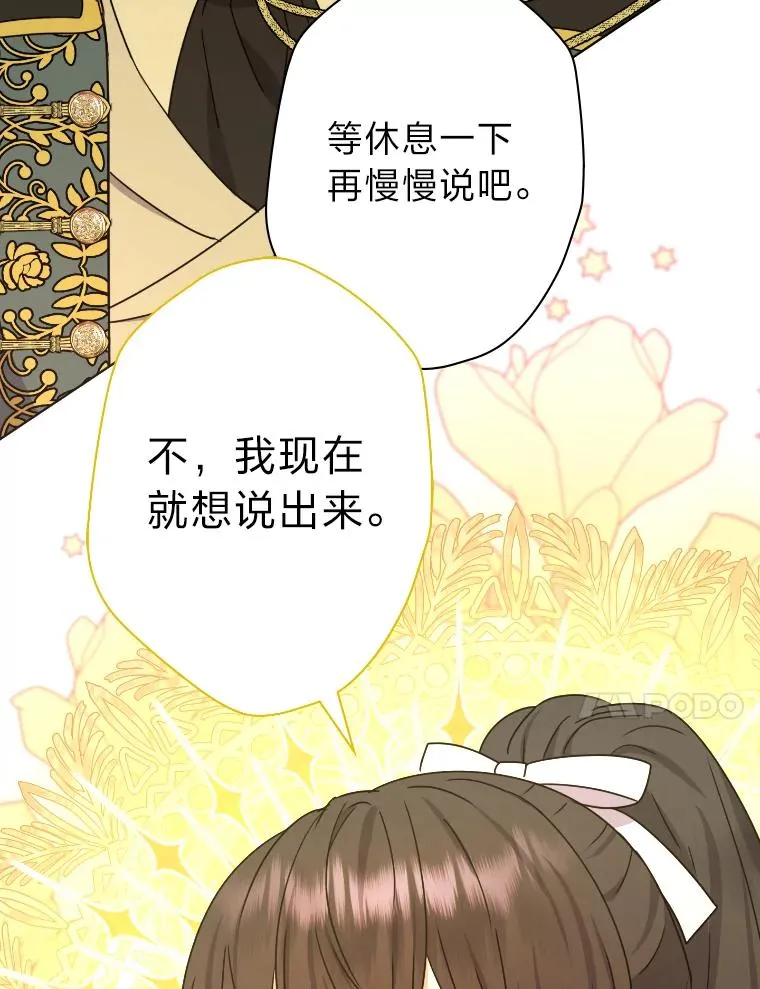 50.生而为平民（本季完） 第128页