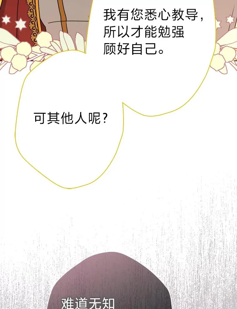 50.生而为平民（本季完） 第130页