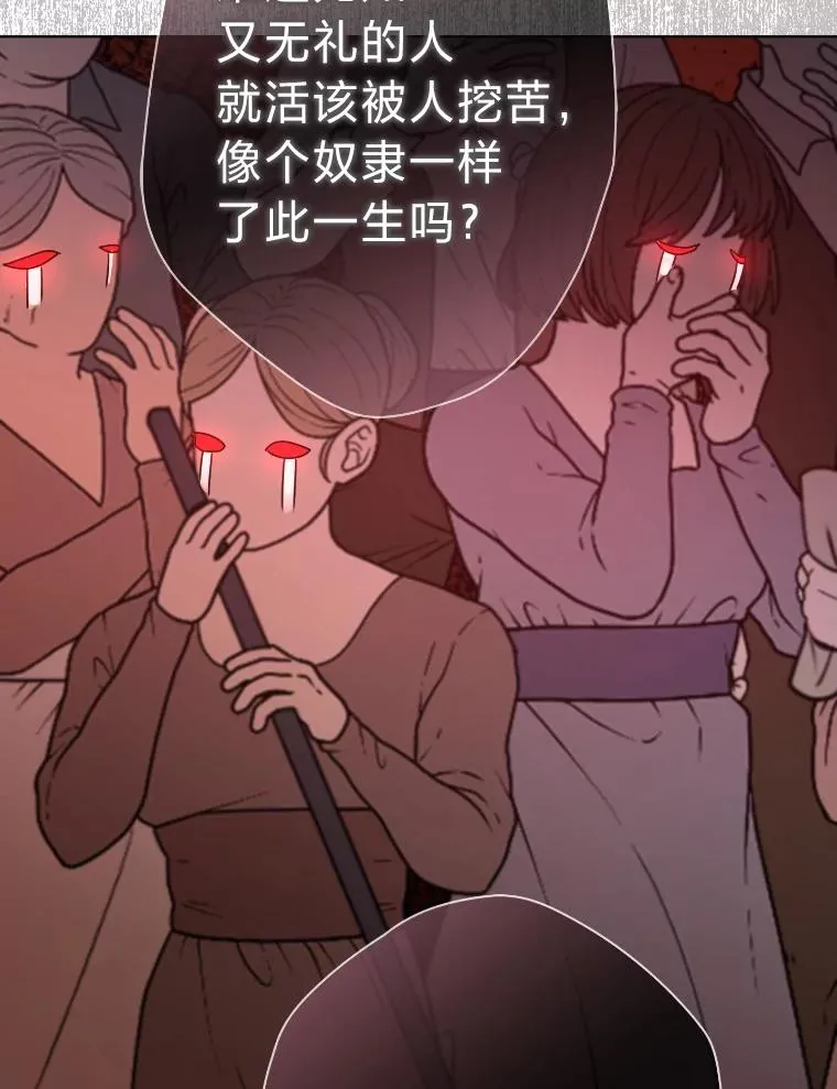 50.生而为平民（本季完） 第131页