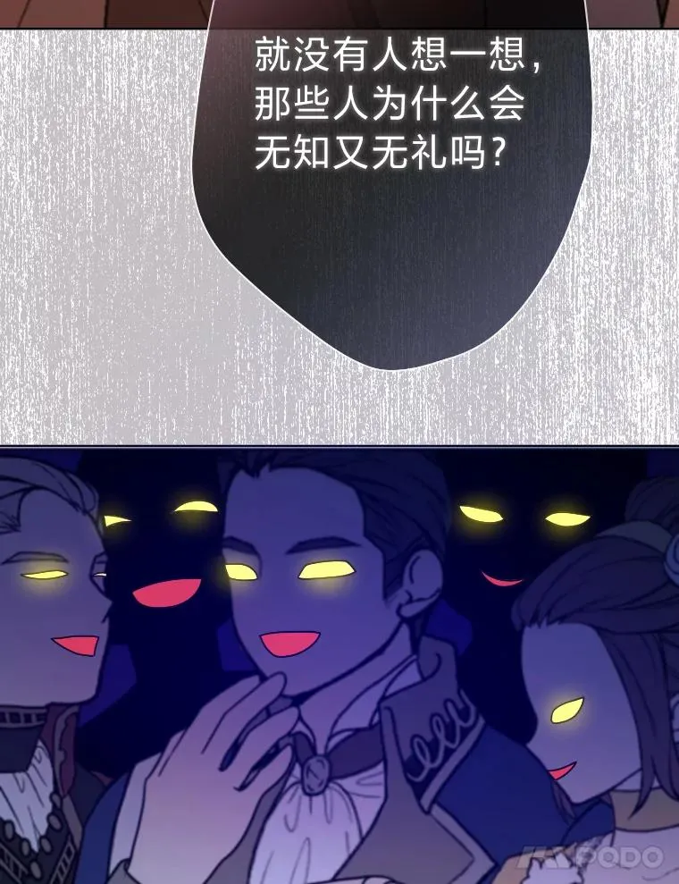 50.生而为平民（本季完） 第132页
