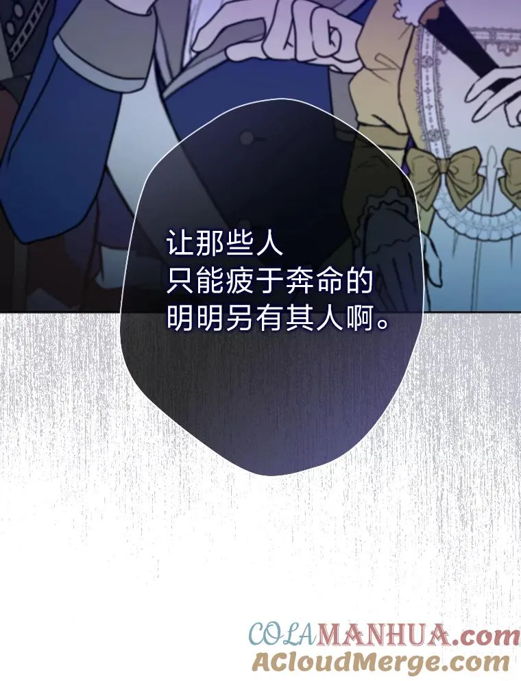 50.生而为平民（本季完） 第133页