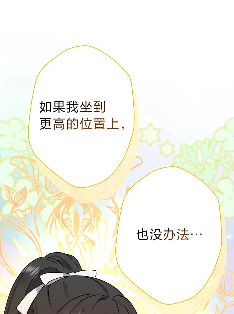 50.生而为平民（本季完） 第134页