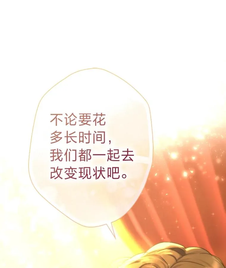 50.生而为平民（本季完） 第143页